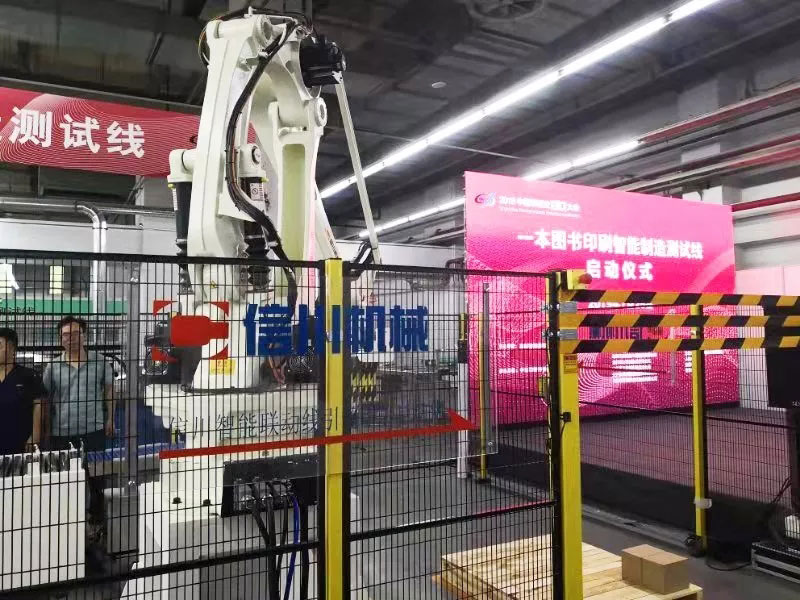 朝聞天下:國(guó)家新聞出版署主辦2019中國(guó)印刷業(yè)創(chuàng)新大會(huì)成功舉辦-信川機(jī)械智能碼垛機(jī)應(yīng)邀參與聯(lián)動(dòng)線展示