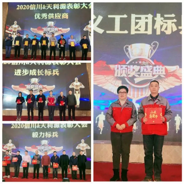 信川年會(huì)慶典|2020卯勁前行 嶄新十年，夢(mèng)想無(wú)限?。? onmousewheel=