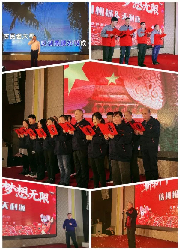 信川年會(huì)慶典|2020卯勁前行 嶄新十年，夢(mèng)想無(wú)限??！