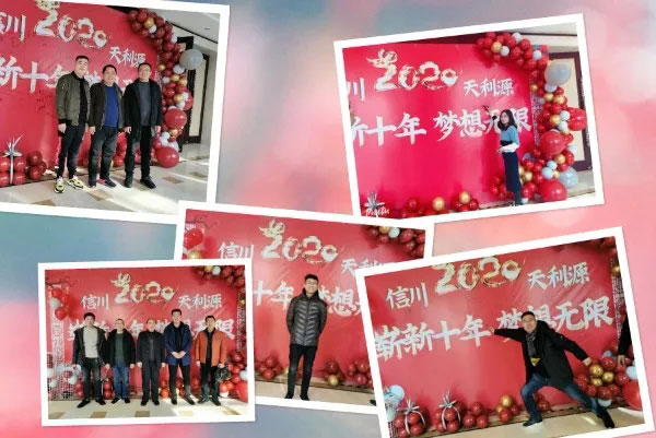 信川年會(huì)慶典|2020卯勁前行 嶄新十年，夢(mèng)想無(wú)限！！