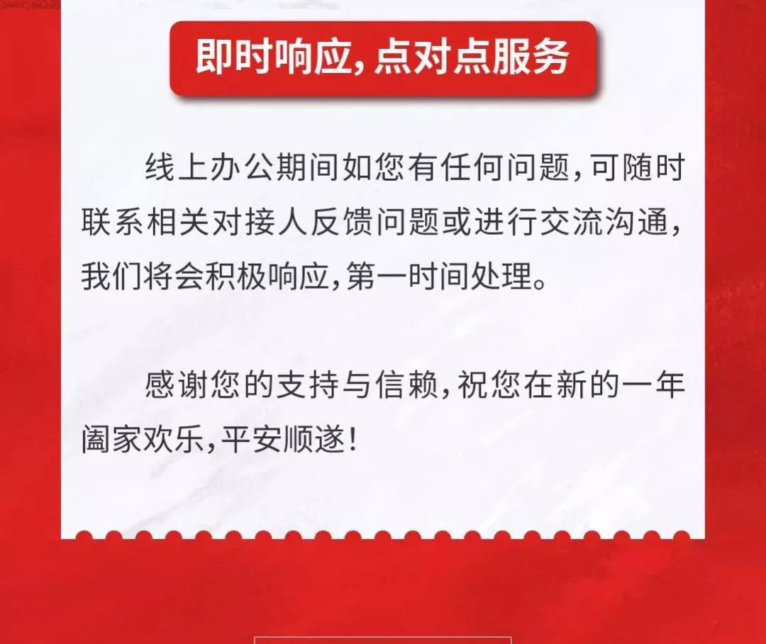 服務(wù)不止|公開(kāi)全國(guó)銷(xiāo)售服務(wù)熱線(xiàn)，信川線(xiàn)上辦公即日開(kāi)啟！